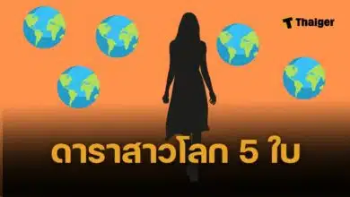 คำใบ้ชัด ดาราสาวมีโลก 5 ใบ หน้าตาน่ารัก ยังไม่แต่งงาน ผู้ชายเคยหย่าแล้ว