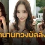 ไอดะ รุกะ อดีตตำนาน AV นมคัพ F หวนคืนวงการในวัย 54 ปี ตะลึง ยังเต่งตึงเหมือนสาวแรกรุ่น