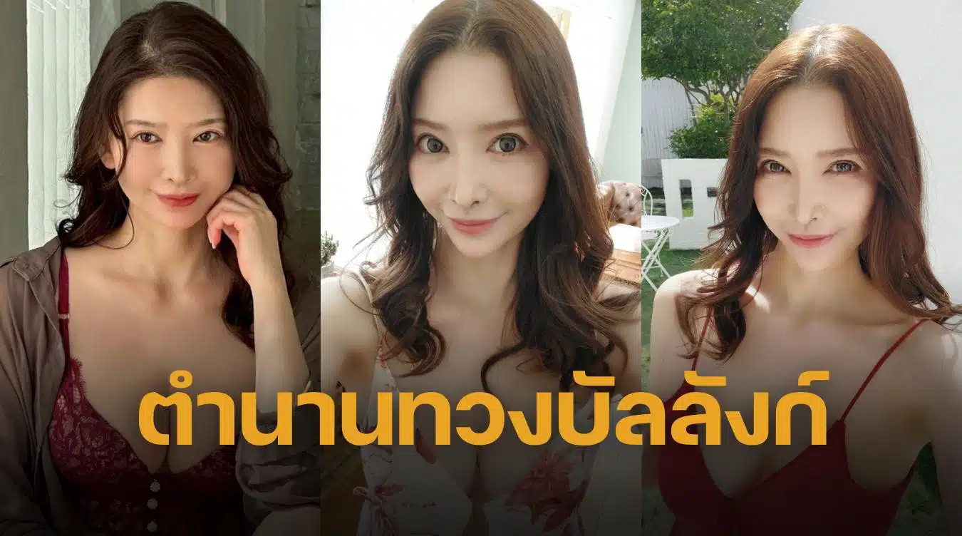 ไอดะ รุกะ อดีตตำนาน AV นมคัพ F หวนคืนวงการในวัย 54 ปี ตะลึง ยังเต่งตึงเหมือนสาวแรกรุ่น