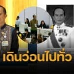 จับโป๊ อลงกต เดินว่อน วันเลือก สว. อ้าง 'ง่วงจะตายโหง' ล่าสุด หมายร่อนถึงหน้าประตูบ้าน