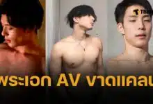 หนัง AV ญี่ปุ่นวิกฤติ ขาดแคลนพระเอก ซั่มสาวนับพัน จนสุขภาพพัง เงินน้อยไม่คุ้ม