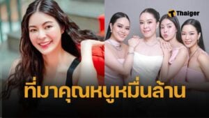 ประวัติตระกูล เอวา ปวรวรรณ วีระภุชงค์ ทายาทหมื่นล้าน ไทยนครพัฒนา  สวย เก่ง ติดดิน เคลียร์ชัดๆ ไม่ได้รวยเวอร์ สวยทั้ง 4 คนพี่น้อง