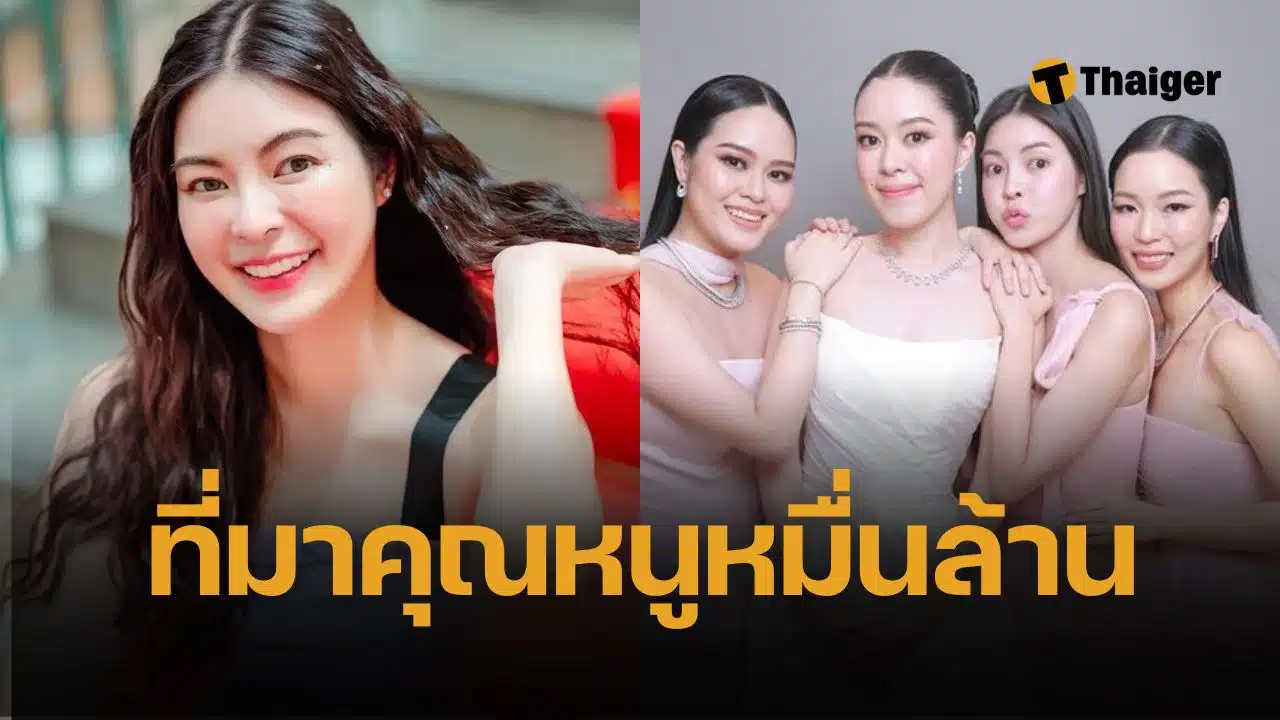 ประวัติตระกูล เอวา ปวรวรรณ วีระภุชงค์ ทายาทหมื่นล้าน ไทยนครพัฒนา สวย เก่ง ติดดิน เคลียร์ชัดๆ ไม่ได้รวยเวอร์ สวยทั้ง 4 คนพี่น้อง