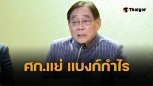 คลัง ถามโดนใจ เศรษฐกิจไม่ดี ทำไมธนาคารมีกำไรทุกแห่ง ฝาก ธปท. ดูด้วย
