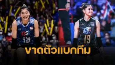 ไทยอาจขาดกำลังหลัก บุ๋มบิ๋ม ชัชชุอร เจ็บหัวไหล่ ลุ้นหายทัน วอลเลย์บอลหญิง VNL 2025 สนามแรก เกมบิ๊กแมทช์ ต้องเจอโปแลนด์ 