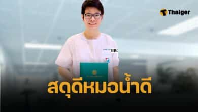 นายแพทย์นนชยา ใจตรง