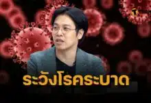แห่แชร์ ย้อนคำทำนาย 'หมอบี' เคยเตือน ปี 68 โรคระบาดใหม่ คุมไม่อยู่ เกี่ยวกับทางเดินหายใจ