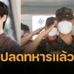 แฟนคลับดีใจมาก อีโอฮยอน พระเอกดัง ปลดทหารเกณฑ์แล้ว หลังรับใช้ชาติเกือบ 2 ปี จียอน แฟนยังรักหวานไม่เปลี่ยน