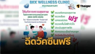 กรุงเทพมหานคร ฉีดวัคซีนไข้หวัดใหญ่ฟรี ในงาน BKK EXPO 2025 วันละพันโดสเท่านั้น
