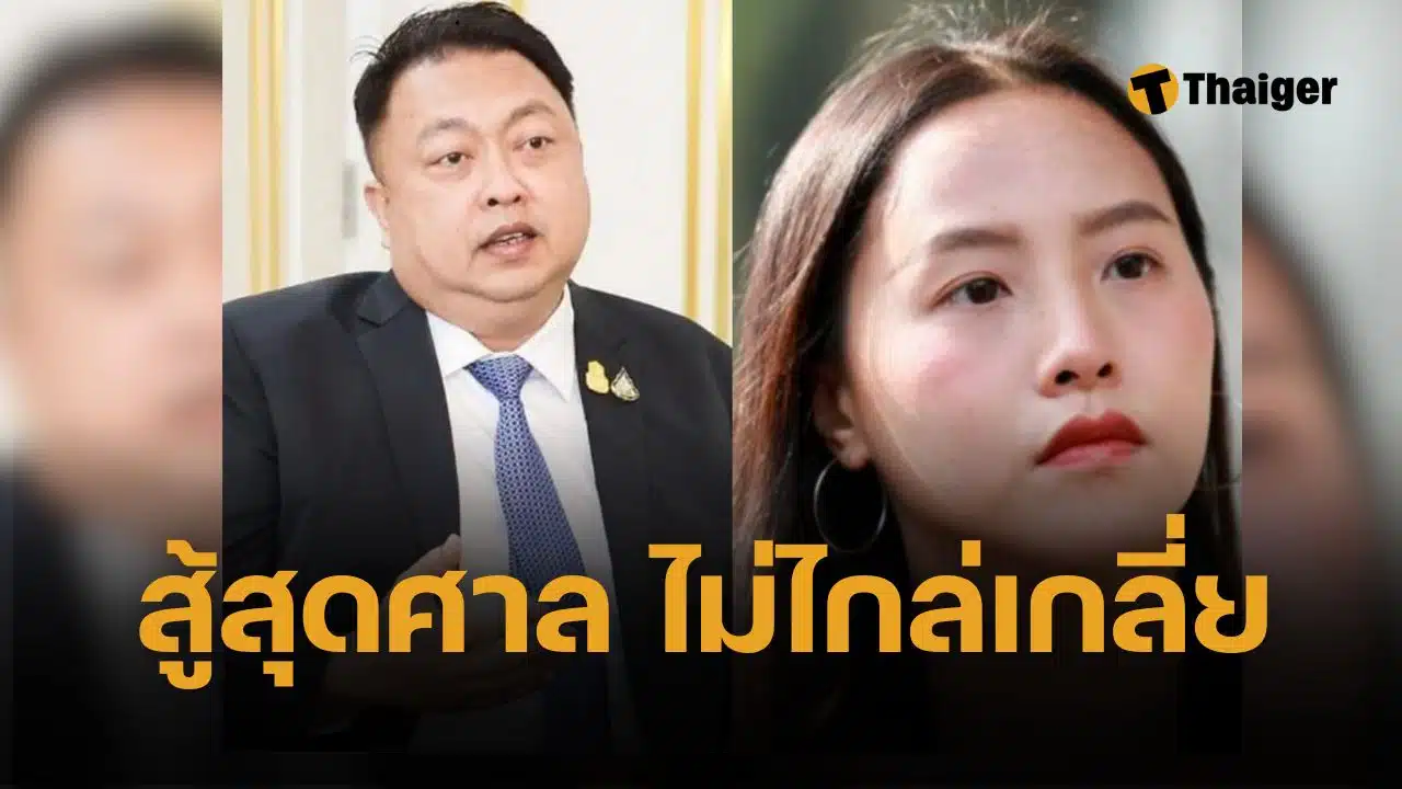 “สุชาติ” ไม่ไกล่เกลี่ย ฟ้องหมิ่นฯ 2 ส.ส. ปมซื้อตึกประกันสังคม 7 พันล้าน พฤติกรรมเกินให้อภัย