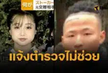 สลด สาวถูกแฟนเก่าคุกคาม แจ้งตำรวจญี่ปุ่น 9 ครั้ง ไม่ช่วย สุดท้ายถูกฆ่าเป็นศพ