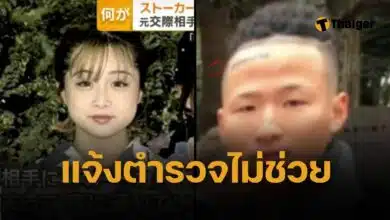 สลด สาวถูกแฟนเก่าคุกคาม แจ้งตำรวจญี่ปุ่น 9 ครั้ง ไม่ช่วย สุดท้ายถูกฆ่าเป็นศพ