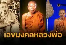 เลขเด็ดงวดนี้ 16/5/68 "หลวงพ่อคูณ ปริสุทฺโธ" ละสังขาร ครบรอบ 10 ปี หวยมาแรง