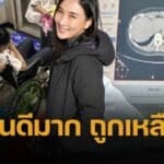 กระติ๊บ ชวัลกร ปวดไส้ติ่งเฉียบพลันกลางดึกที่จีน