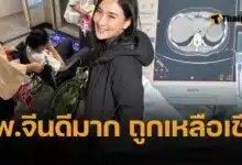 กระติ๊บ ชวัลกร ปวดไส้ติ่งเฉียบพลันกลางดึกที่จีน