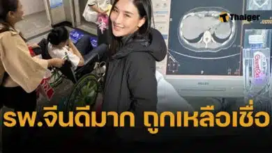 กระติ๊บ ชวัลกร ปวดไส้ติ่งเฉียบพลันกลางดึกที่จีน
