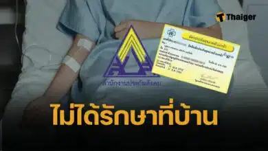 สิทธิรักษา ประกันสังคม ยังด้อยกว่า บัตรทอง ด้านการดูแลประคับประคองระยะท้าย จี้บอร์ดแพทย์ชุดใหม่เร่งผลักดันนโยบาย