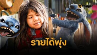 Lilo &amp; Stitch เปิดตัวสุดปัง กวาดรายได้ 183 ล้านในอเมริกา แซงทุกสถิติวันหยุด