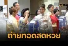 ถ่ายทอดสดสลากกินแบ่งรัฐบาล 2 พฤษภาคม 2568