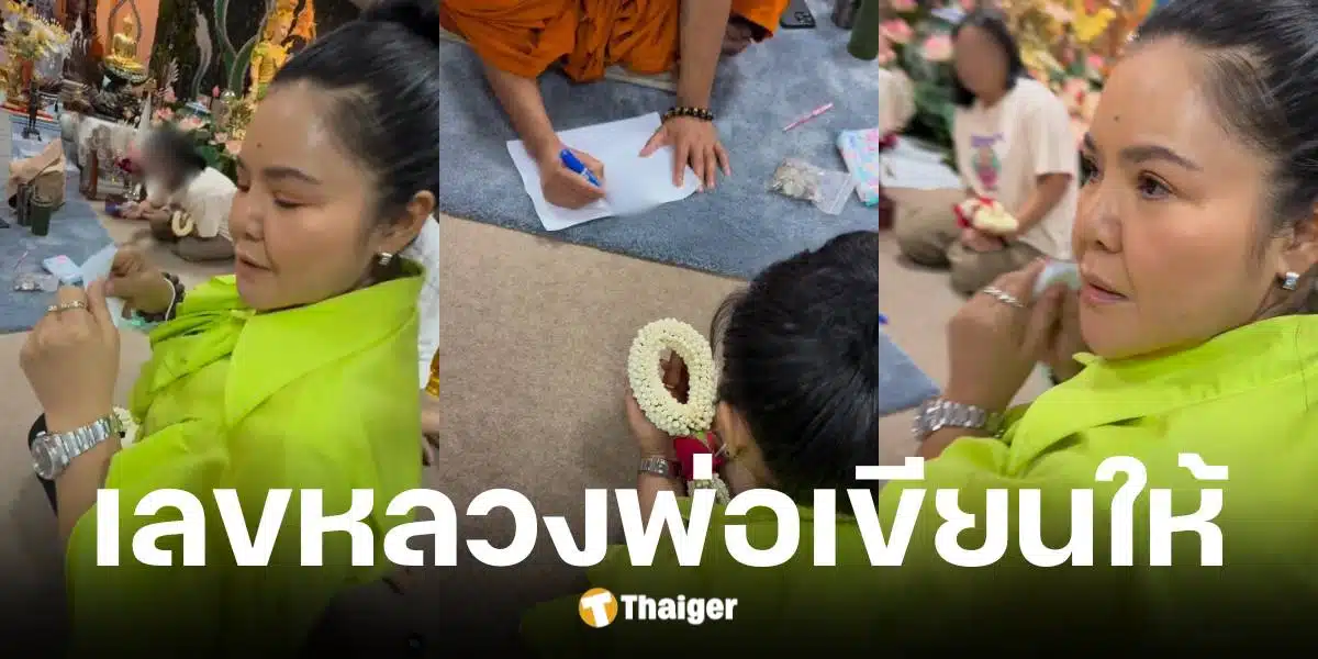ฮาย อาภาพร เปิดคลิปหลวงพ่อเขียนเลขเด็ดงวด 2/5/68