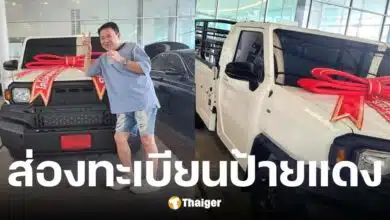 คอหวยส่องเลขทะเบียนรถป้ายแดง จตุรงค์