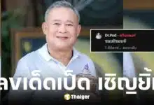 เลขเด็ด เป็ด เชิญยิ้ม 2 พ.ค. 68