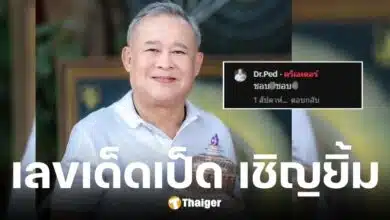 เลขเด็ด เป็ด เชิญยิ้ม 2 พ.ค. 68