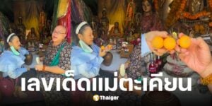 ฮาย อาภาพร ล้วงไหแม่ตะเคียนแจกเลขเด็ด งวด 1 มิถุนายน 2568