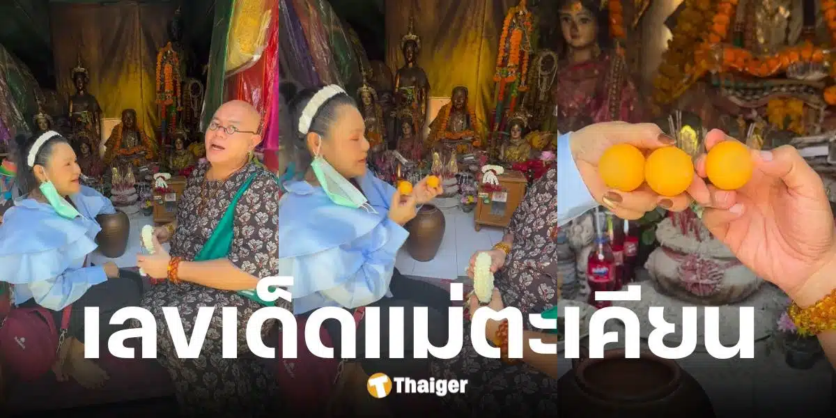 ฮาย อาภาพร ล้วงไหแม่ตะเคียนแจกเลขเด็ด งวด 1 มิถุนายน 2568