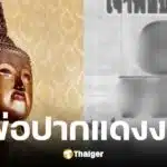 เลขเด็ด เจ้าพ่อปากแดง งวดวันที่ 1 6 68