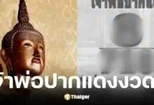 เลขเด็ด เจ้าพ่อปากแดง งวดวันที่ 1 6 68