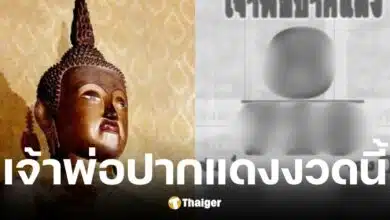 เลขเด็ด เจ้าพ่อปากแดง งวดวันที่ 1 6 68