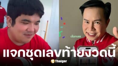 มนต์สิทธิ์ คำสร้อย แจกเลขเด็ดงวด 1 มิ.ย. 68