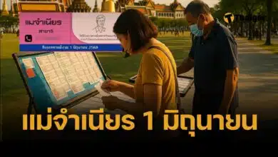 หวยแม่จำเนียร รวมเลขเด็ด 1/6/68 ขายดีพิเศษ หวยสัญจรบึงกาฬ