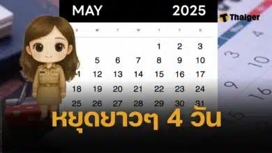 วันพืชมงคล คน 4 กลุ่มเท่านั้น ที่ได้หยุดพักผ่อน รัฐบาลเคาะแล้ว