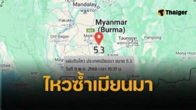 กองเฝ้าระวังแผ่นดินไหว กรมอุตุนิยมวิทยา รายงาน แผ่นดินไหวขนาด 5.3 เขย่าเมียนมา ศูนย์กลางห่าง อ.เมืองแม่ฮ่องสอน 257 กม.
