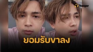 แน็ก ชาลี ขาลง ยอดวิว Tiktok ลดฮวบ ไม่ยึดติด ลั่นภูมิใจอยู่มานาน ปีครึ่ง