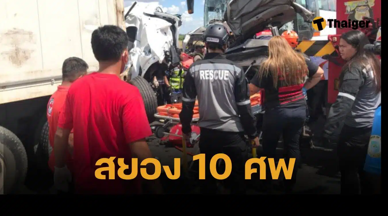 สยอง รถบัสพุ่งชนคน ตายเกลื่อน 10 ศพ เจ็บ 20 คนขับอ้าง "หลับใน" - ฟิลิปปินส์