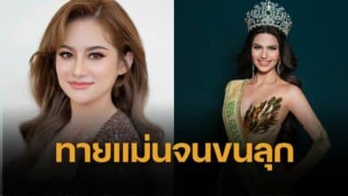 หมอปลาย แม่นอีกแล้ว ทำนายนางงามถูกปลด คนโยง ราเชล มิสแกรนด์ ตรงจนขนลุก