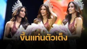 รู้จัก แพรววณิชยฐ์ เรืองทอง ราชินีนักสู้ มิสยูนิเวิร์สกรุงเทพมหานคร 2025