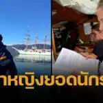 เจ้าหญิงเลโอนอร์ แห่งสเปน ทรงร่วมฝึกทหารเรือ แล่นเรือรบสเปน ฮวน เซบาสเตียน เด เอลกาโน เยือนแผ่นดินทั่วโลก