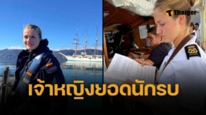 เจ้าหญิงเลโอนอร์ แห่งสเปน ทรงร่วมฝึกทหารเรือ แล่นเรือรบสเปน ฮวน เซบาสเตียน เด เอลกาโน เยือนแผ่นดินทั่วโลก