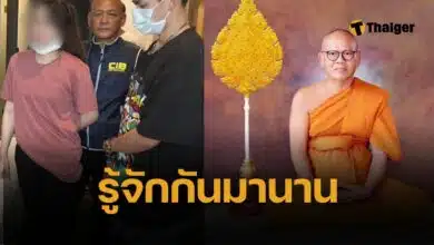 เผยสัมพันธ์ ทิดแย้ม-สีกานายหน้าเว็บพนัน รู้จักตั้งแต่เป็นนักเรียน เอ่ยปากยืมเงิน 40 ล้าน