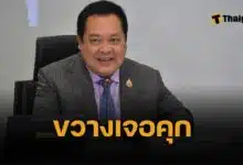 ทวี สอดส่อง เตือนผู้ว่าฯ อำนาจเจริญ อย่าขวางคดีฮั้วเลือก ส.ว. – หากไม่ร่วมมือ เสี่ยงโดนโทษคุก 1-10 ปี