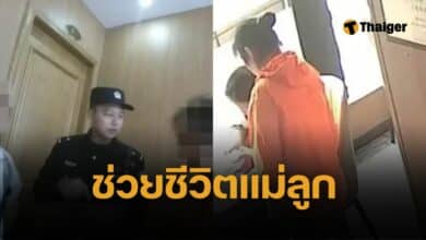 แม่ลูกนั่งในร้าน 1 ชั่วโมงไม่แตะอาหาร เจ้าของร้านสะกิดใจแจ้งตำรวจ สุดท้ายช่วยชีวิตได้