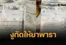 หนุ่มถูกงูพิษกัด หมอให้กลับบ้าน สุดท้ายโคม่า ลิ้นคับปาก เกือบตาย