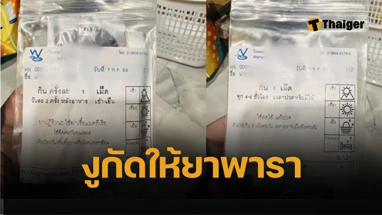 หนุ่มถูกงูพิษกัด หมอให้กลับบ้าน สุดท้ายโคม่า ลิ้นคับปาก เกือบตาย