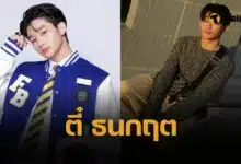 เปิดวาร์ป ตี๋ ธนกฤต ทรัพย์ทวีวศิน หนุ่มหล่อหน้าตี๋ เกือบได้เดบิวต์บอยแบนด์เกาหลี