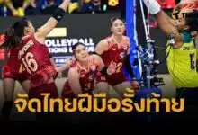 แรงมาก กูรูฝรั่งคาด 'ไทย' อยู่กลุ่มบ๊วยท้ายตาราง ก่อนแข่ง วอลเลย์บอลหญิง VNL 2025