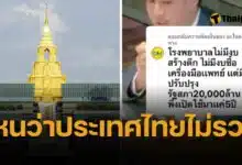 สภาฯ ทุ่ม 104.5 ล้านจ้างออกแบบที่จอดรถใหม่ "ไอติม" ตั้งปมไม่พบใน พ.ร.บ.งบฯ – โซเชียลเทียบงบสาธารณสุข จวกยับประเทศไม่รวยจริงหรือ?